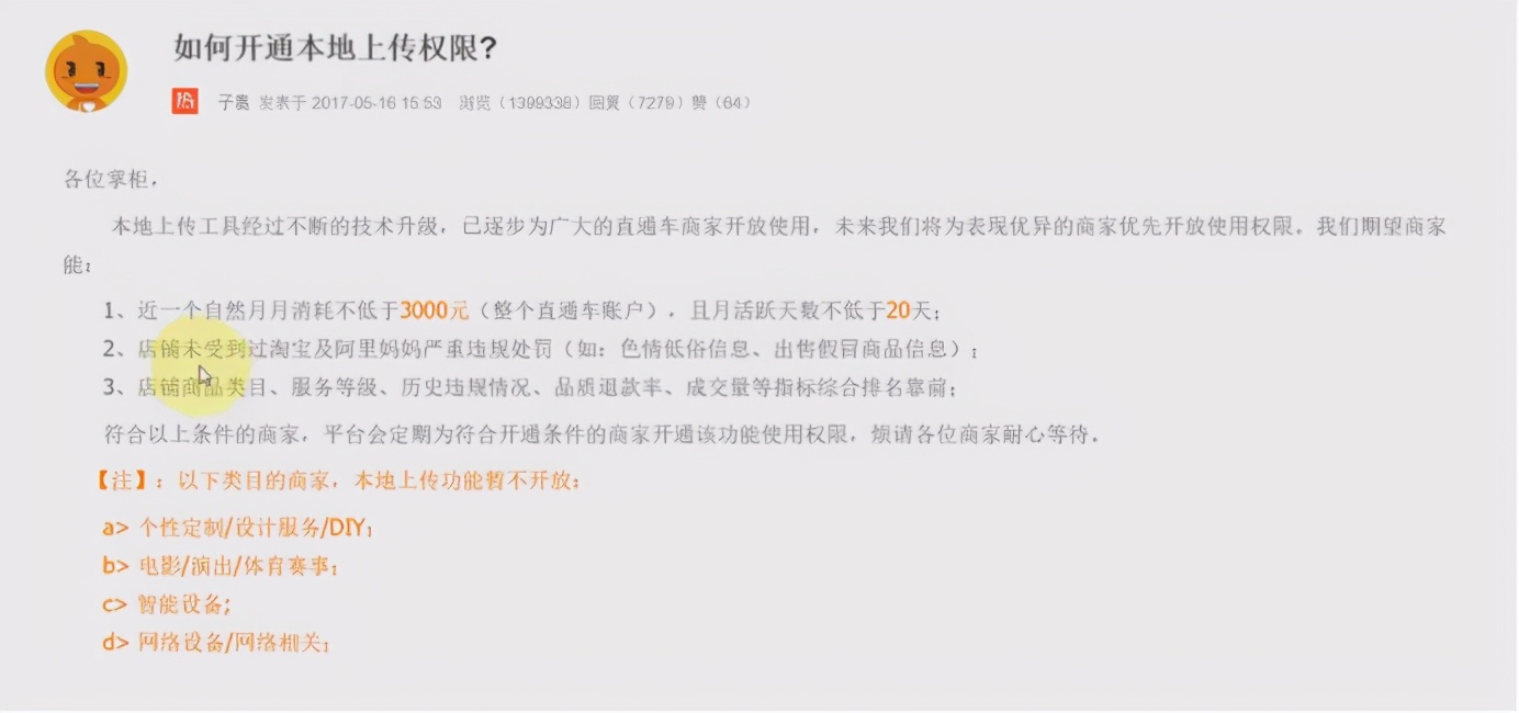 淘宝直通车逻辑运营技巧,淘宝直通车运营技巧有哪些内容