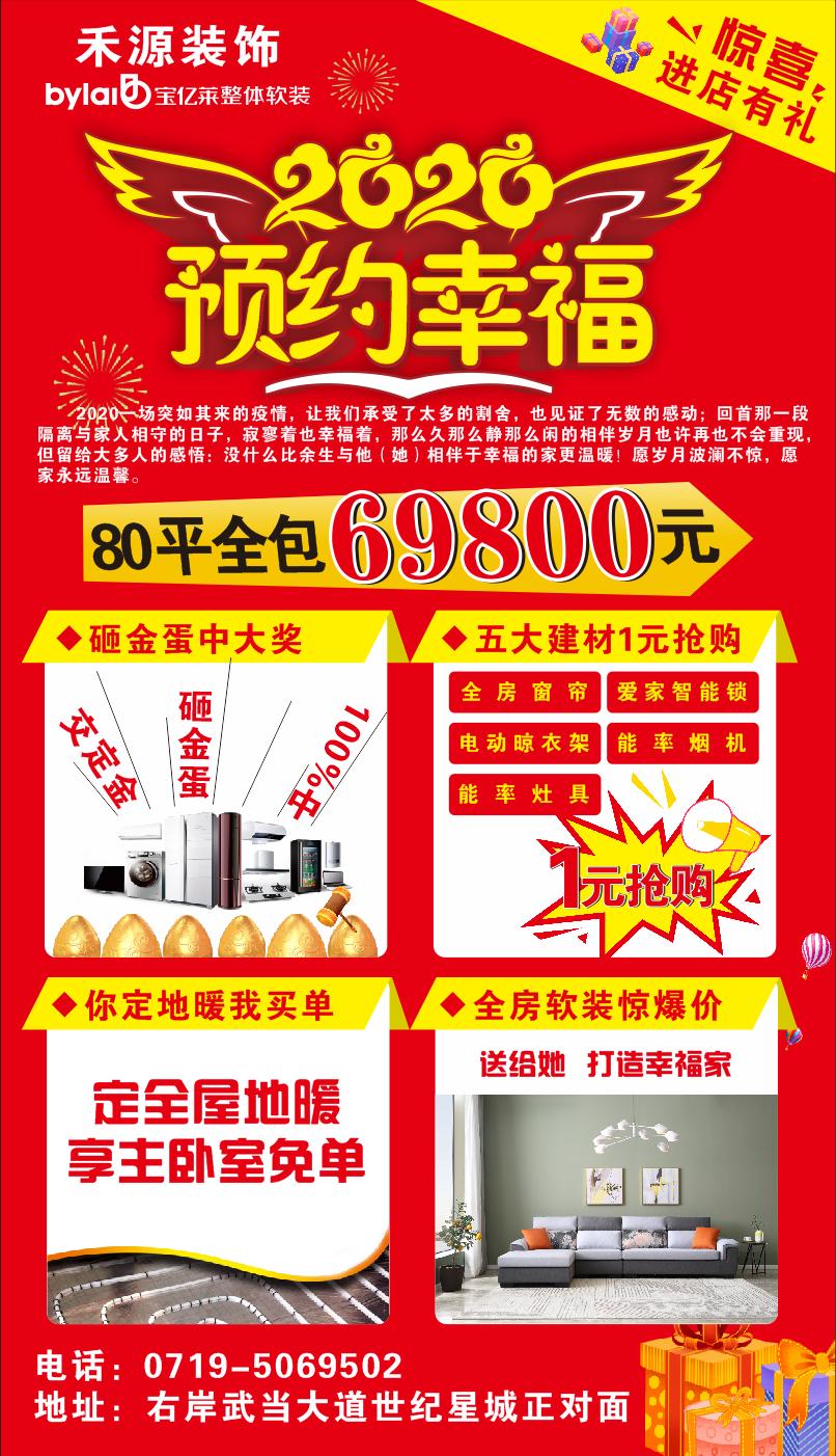 濞熷瑁呴グ鍏徃,濞熷瑁呬慨瑁呴グ鍏徃