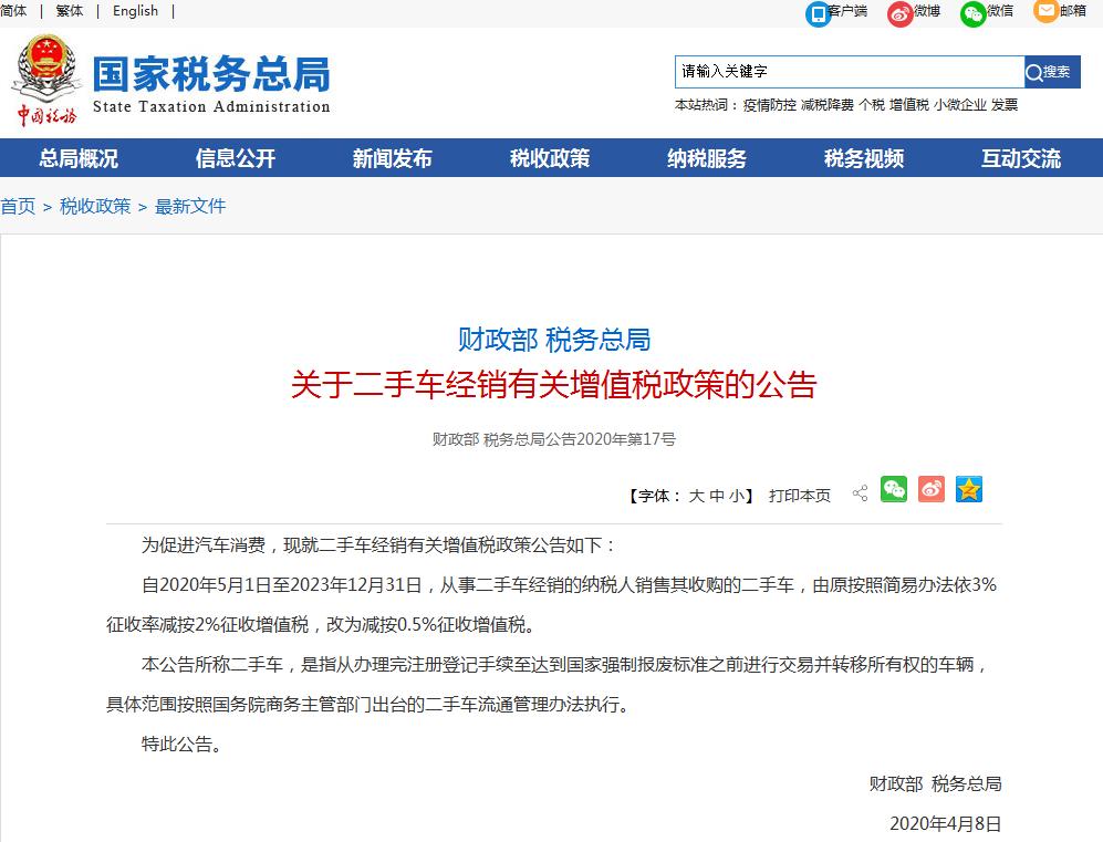 增值税最新政策举例,4月1日增值税减免政策