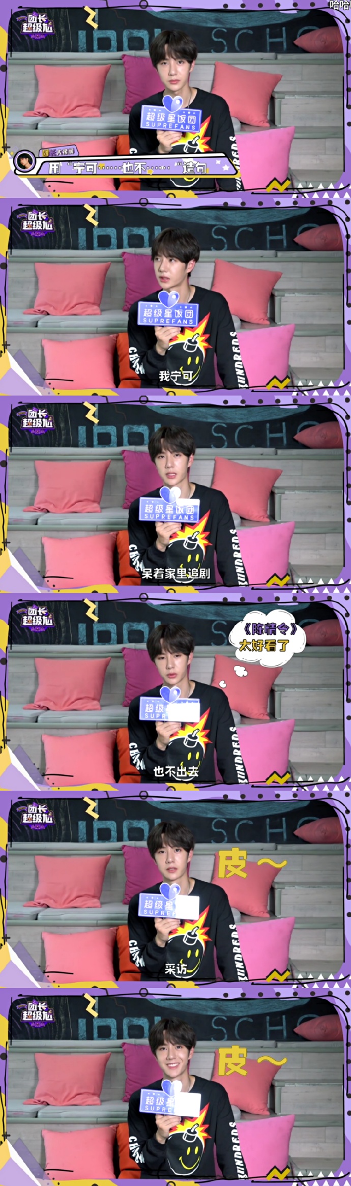 堪称男版赵丽颖——王一刀！你真的没被工作人员“群殴”过吗？