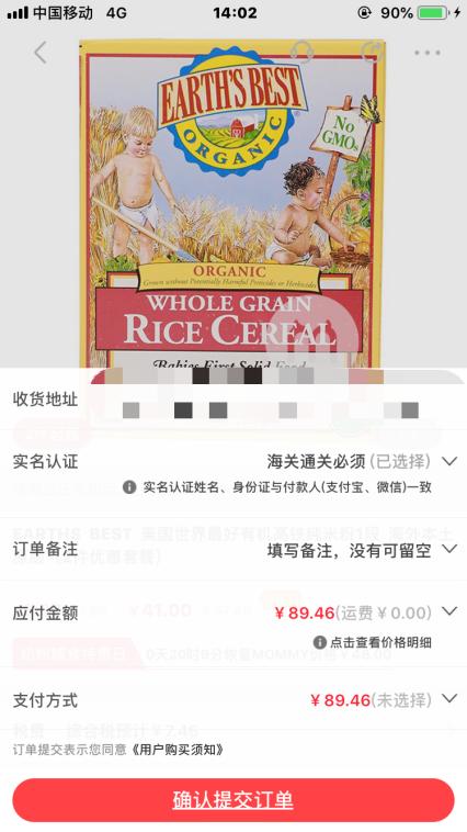 宝宝第一口辅食米粉哪个品牌好,米粉推荐婴儿测评