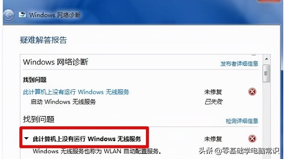 win7uefi鏃犳硶鍚姩,win7鏃犳硶鍚姩wlan鏈嶅姟