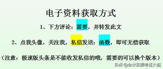 财务人员常用的21个excel函数公式,excel函数公式大全中文讲解