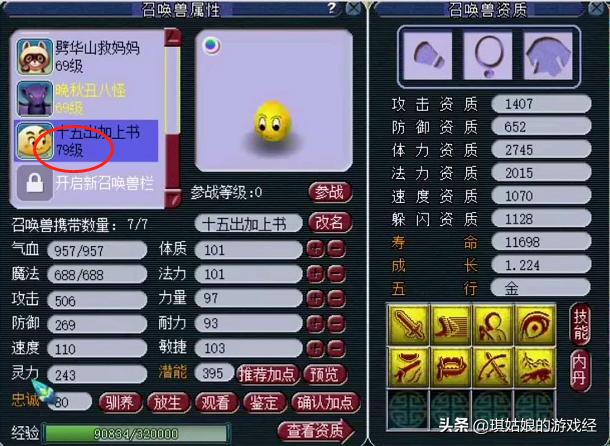 梦幻西游零到五十级需要多久,梦幻西游能从69直接升109吗