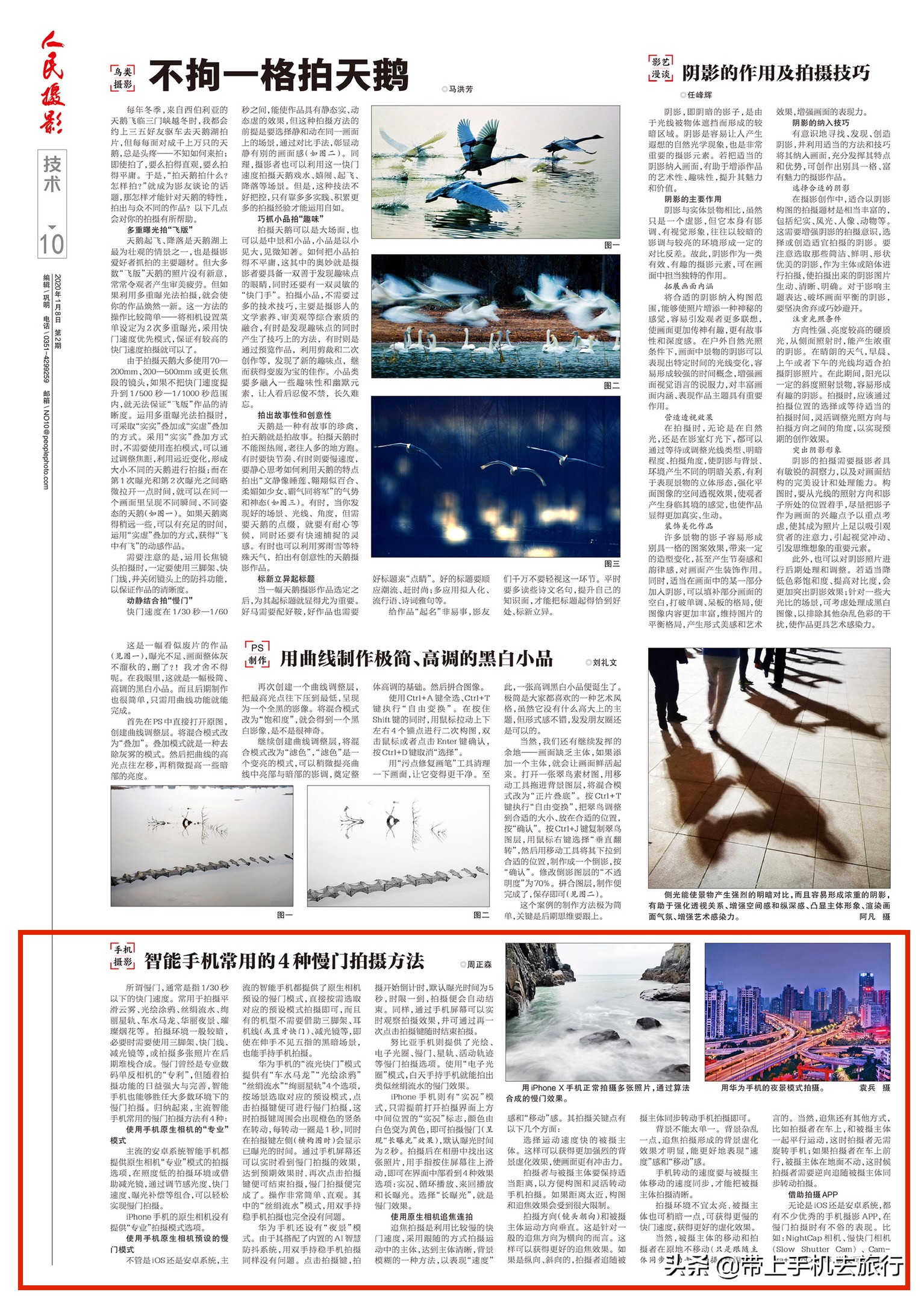 手机慢门摄影怎么拍,手机怎么拍慢门视频