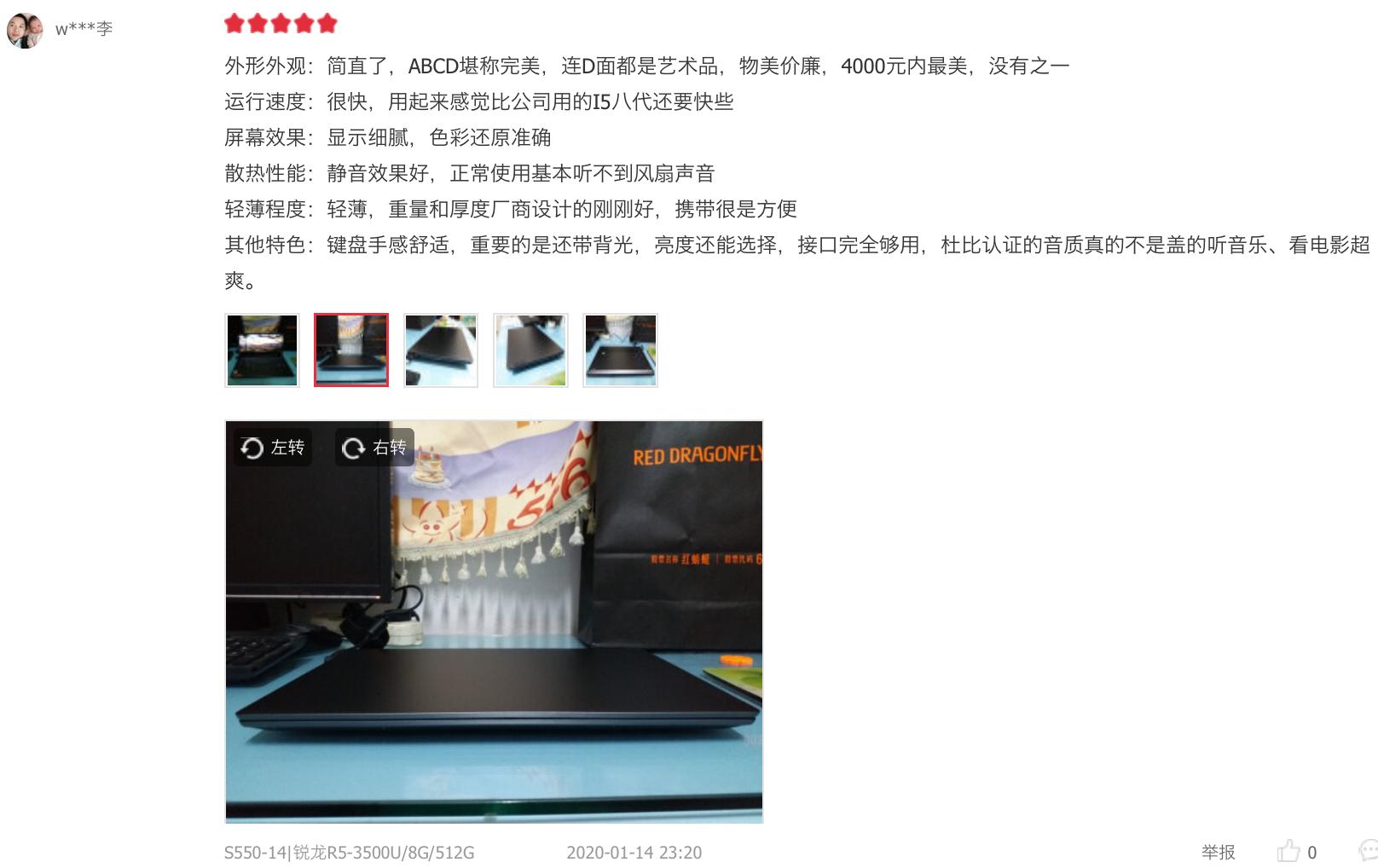 京东好评多的店,京东笔记本全面保障值不值得购买