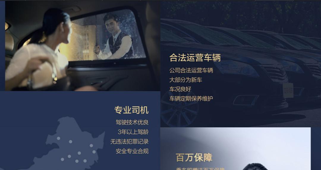 深度｜出租汽车司机必须是本地人？全国人大出手纠正