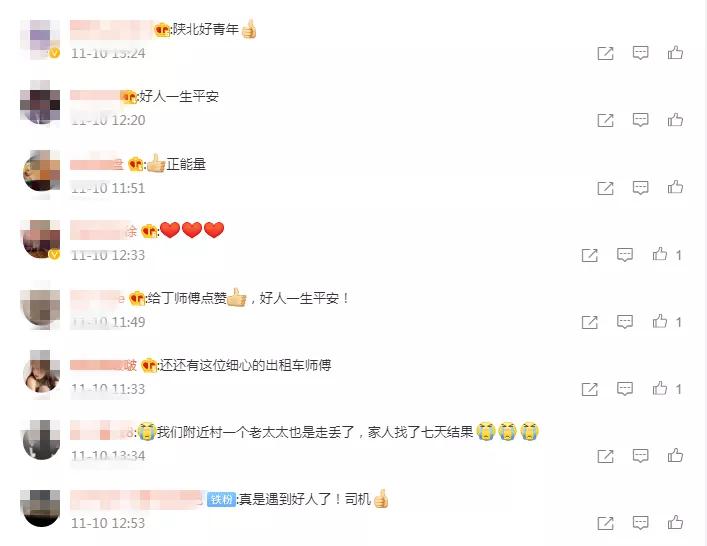 陕西网红冲哥,陕西的哥