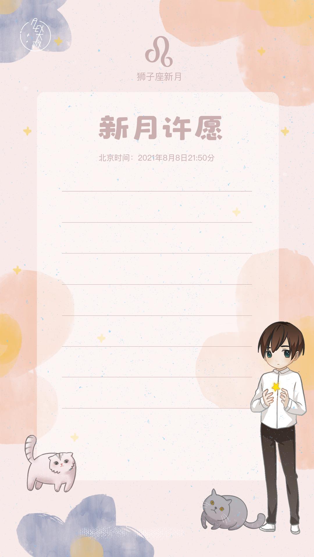 12星座的新月愿望是什么,12星座白羊座新月许愿攻略