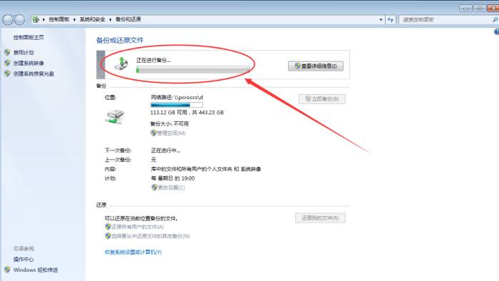 windows系统备份成镜像教程,windows7备份系统有什么用