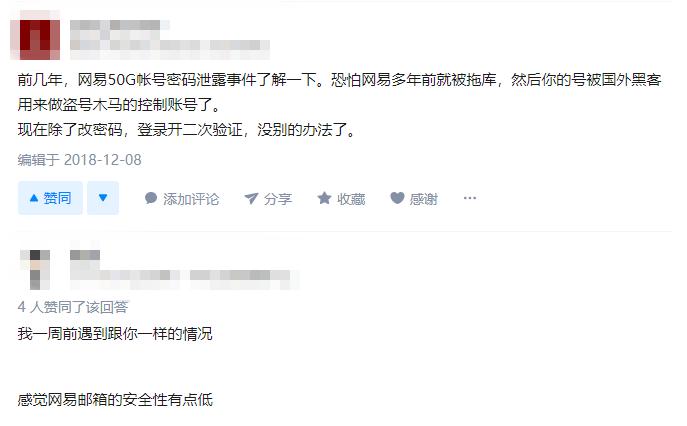 网易邮箱出售靠谱吗,百万邮箱账号