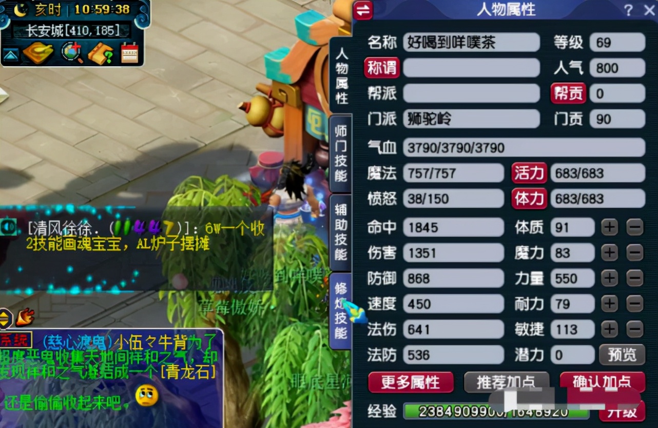 梦幻西游69级狮驼带横扫套,梦幻西游手游69平民狮驼推荐装备