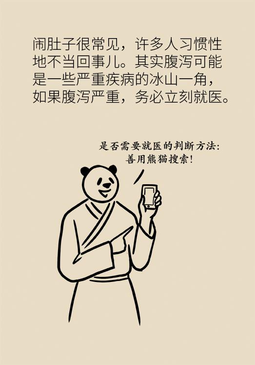 腹泻吃香蕉能缓解吗,腹泻后不能吃什么