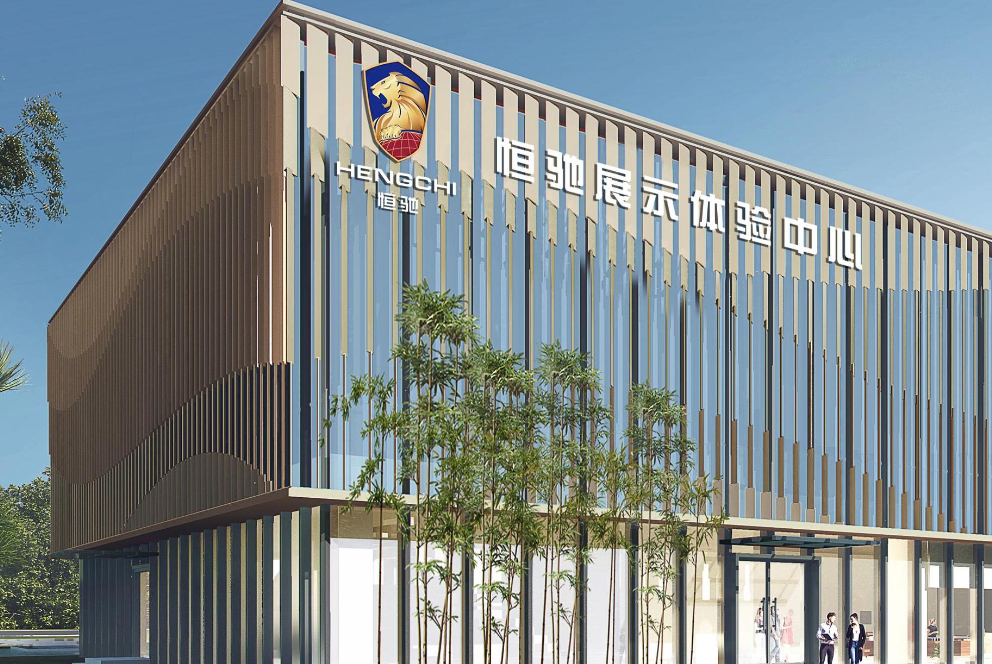 恒大还行吗,恒大不是很牛吗