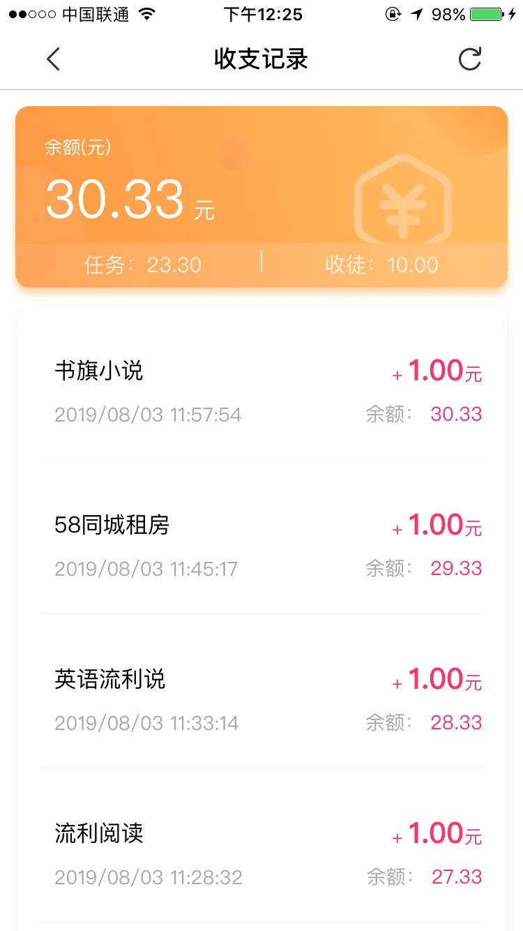 app试玩兼职,试玩应用app哪个比较靠谱