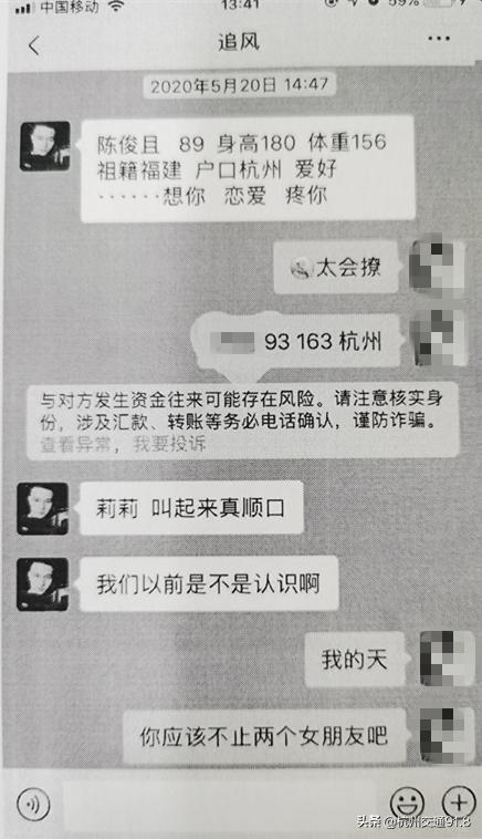 杭州警方紧急提醒！小心这些“李俊杰”