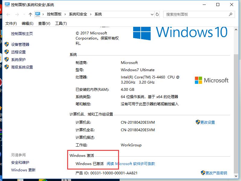 不用u盘如何安装windows10系统,小白一键安装