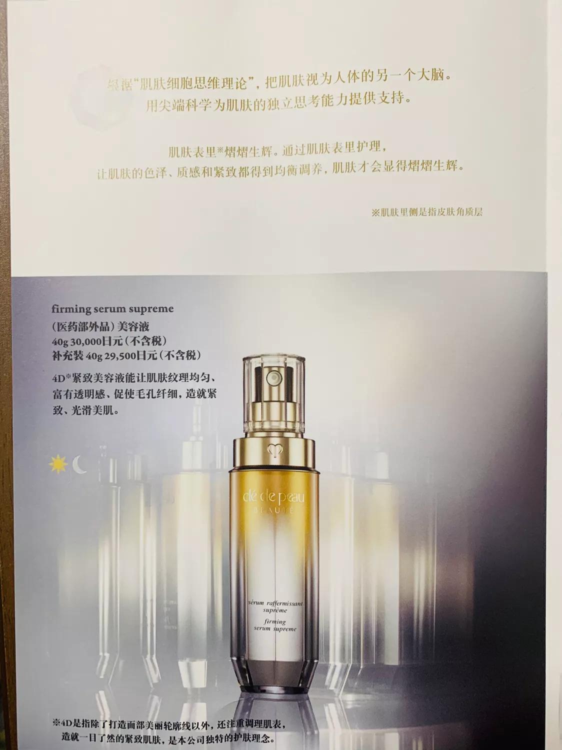 日本大丸百货龙角散价格,日本大丸百货卖什么