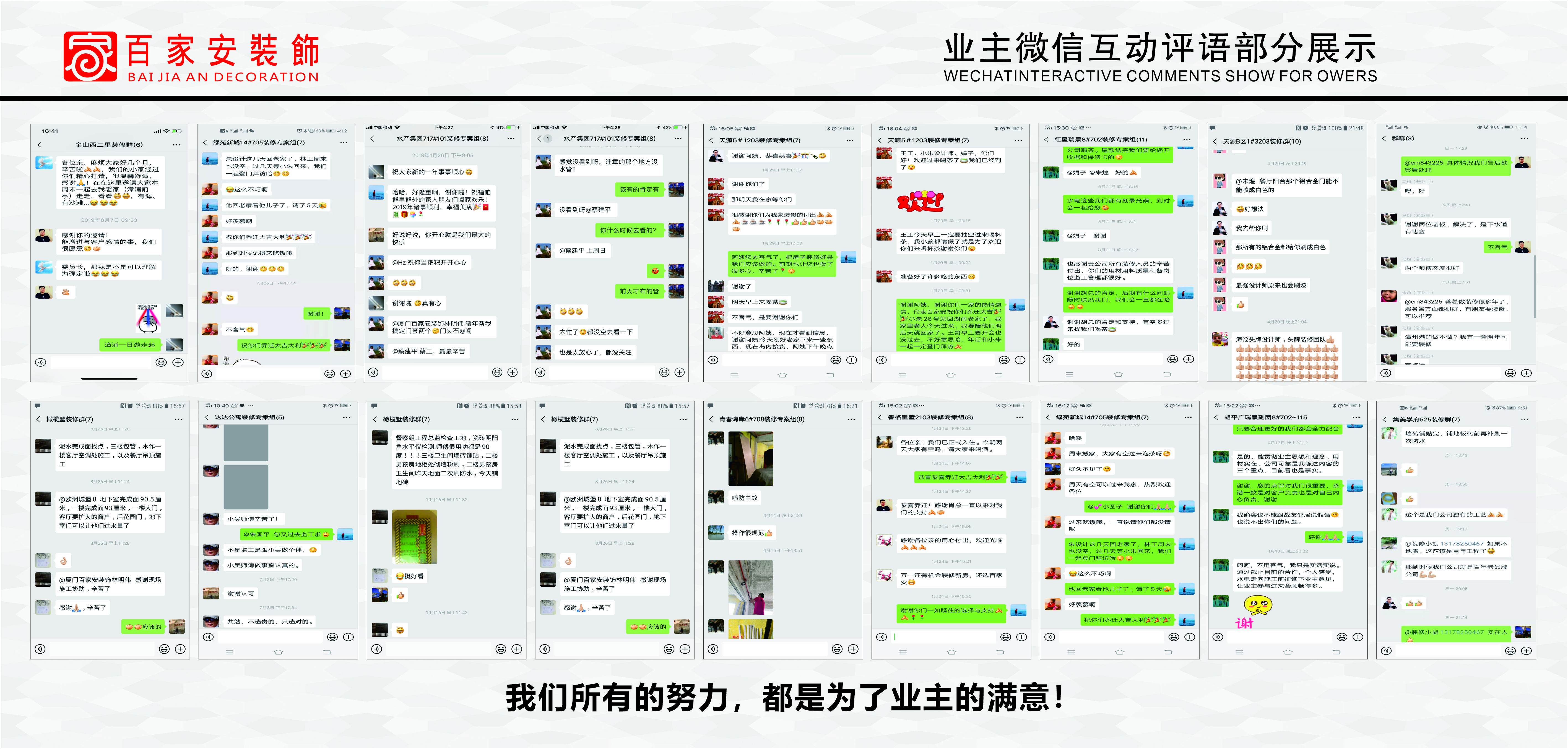 厦门百家居装修公司,厦门百家装饰公司