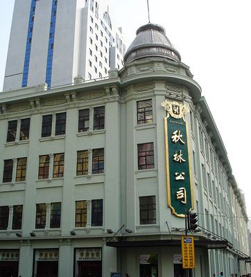 秋林集团破产,秋林集团出了什么事