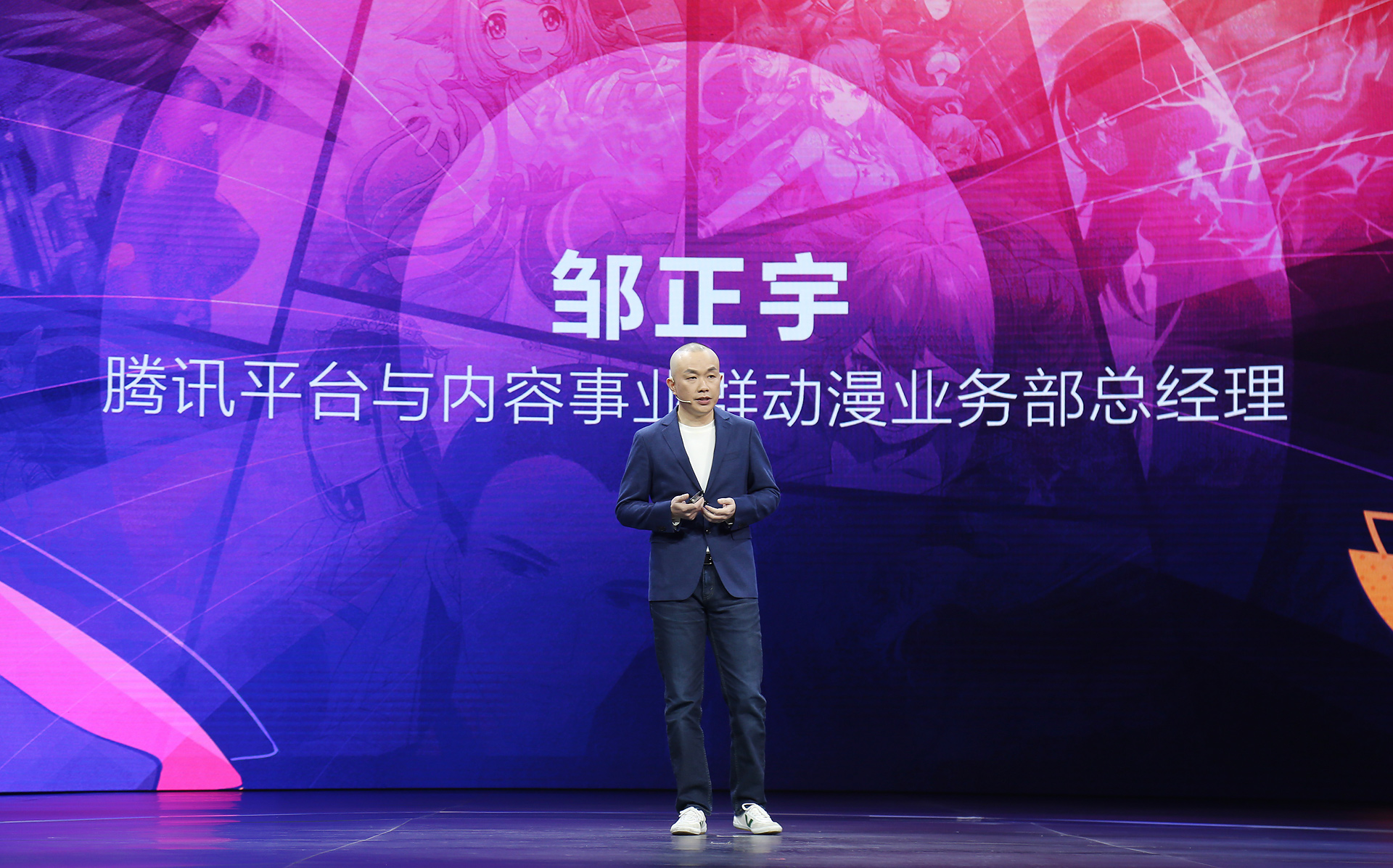 up2019,腾讯新文创生态大会