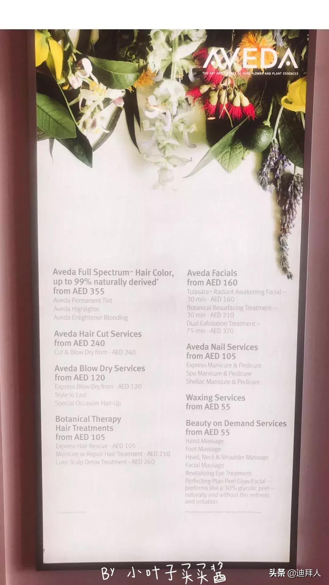 买买酱带你剪头发-Aveda美容沙龙体验