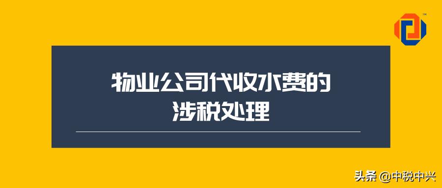 提供物业服务要交什么税,提供物业管理服务的纳税人