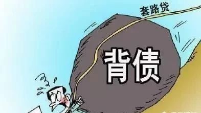 哪种贷款千万别碰,哪款贷款一定能过