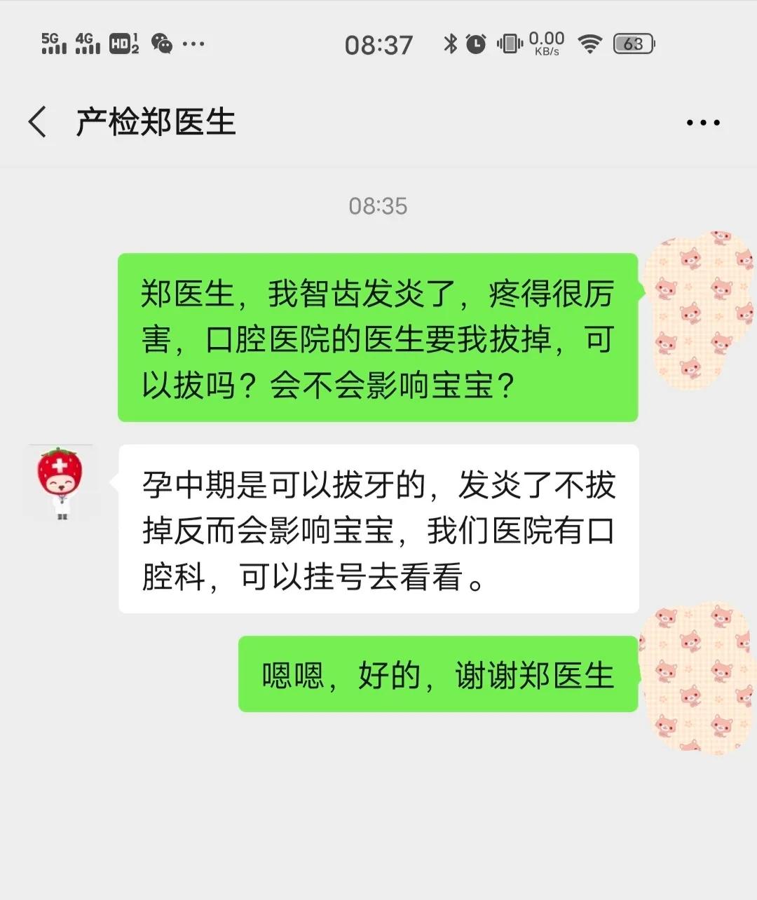 孕期牙疼智齿发炎怎么办,孕期智齿发炎只能硬抗