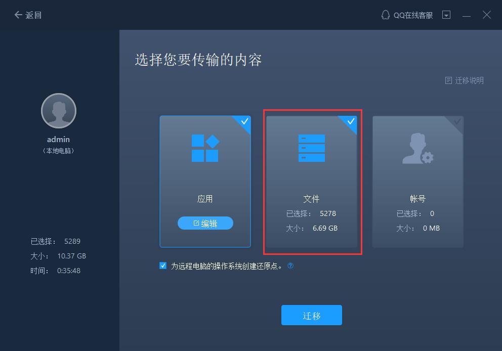两台电脑用数据线传输文件,两台电脑如何快速传输大文件