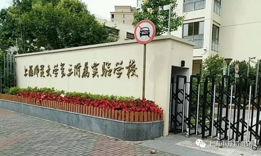 上海市徐汇区所有初中排名,上海徐汇初中各区排名前10