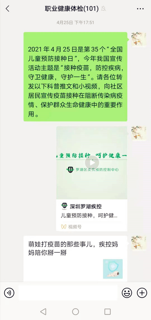 做好爱国卫生月宣传教育，提升辖区居民健康素养水平