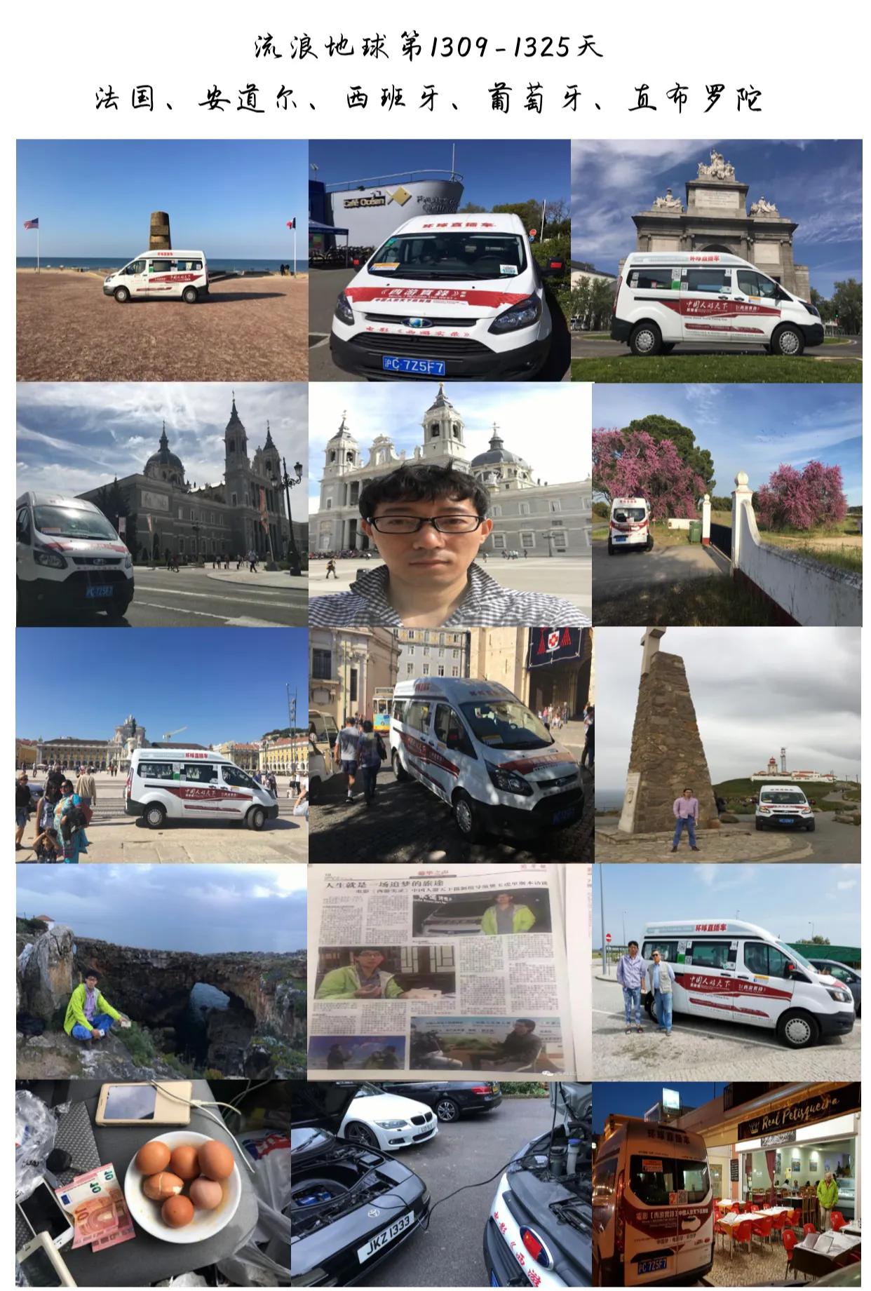 一人一车自驾国外,一人一车游欧洲