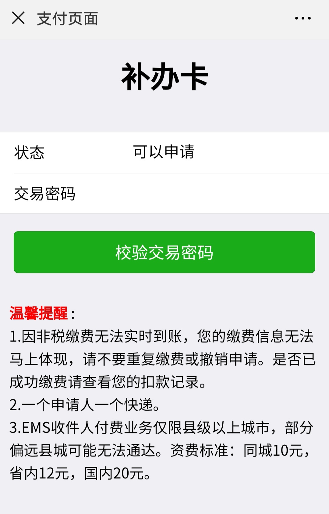 石家庄社保卡丢失了怎么补办,社保卡丢了怎么补办去哪里补
