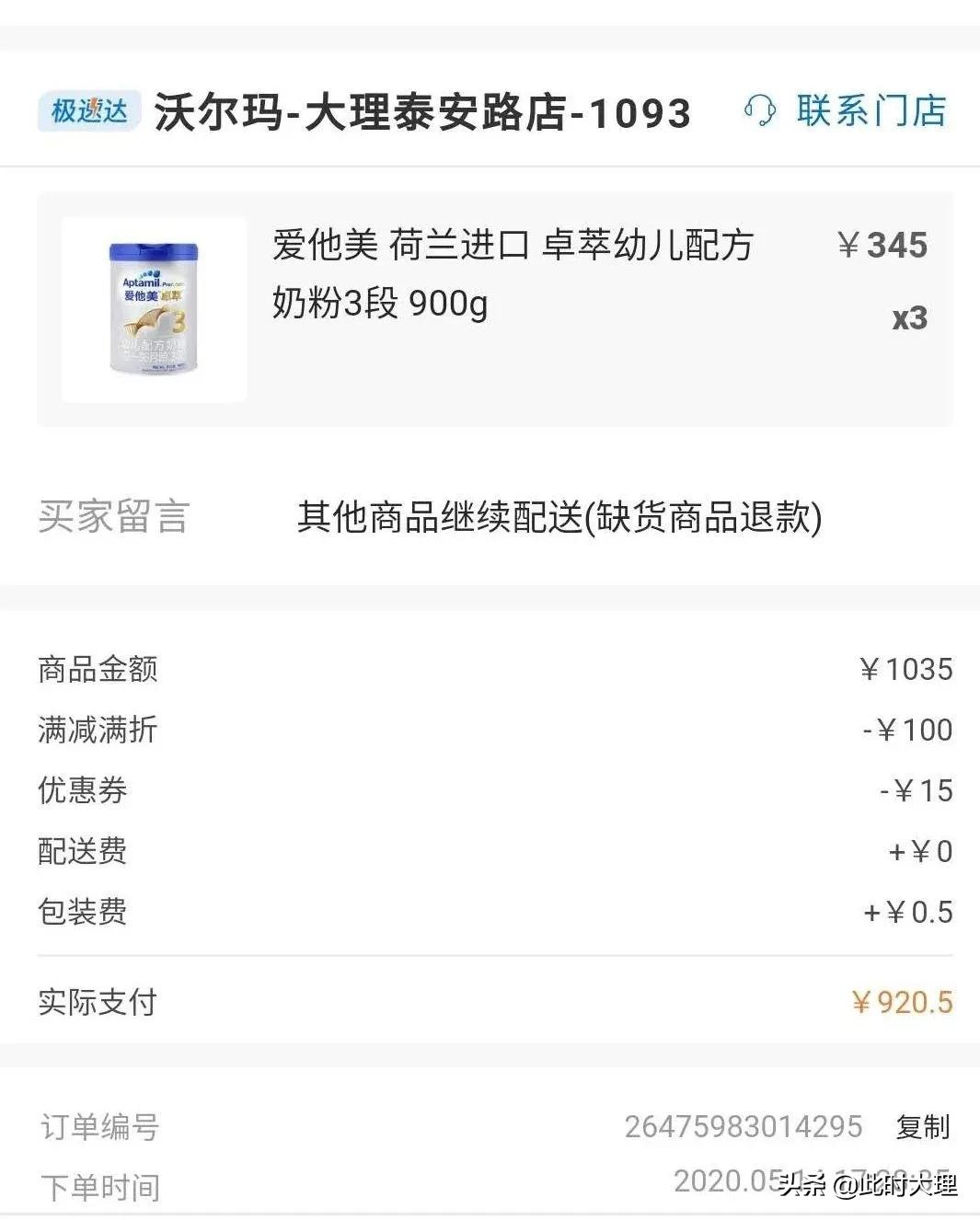 大理婴儿奶粉处理,大理婴儿奶粉