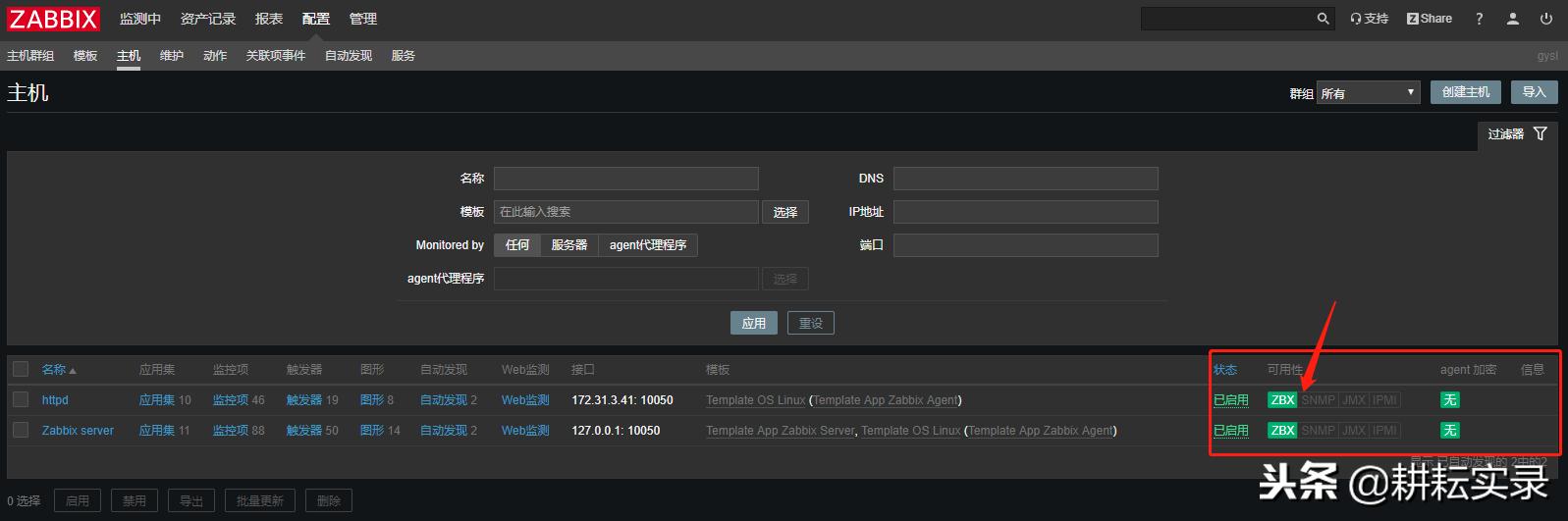zabbix配置视频教程,zabbix设置动态阈值