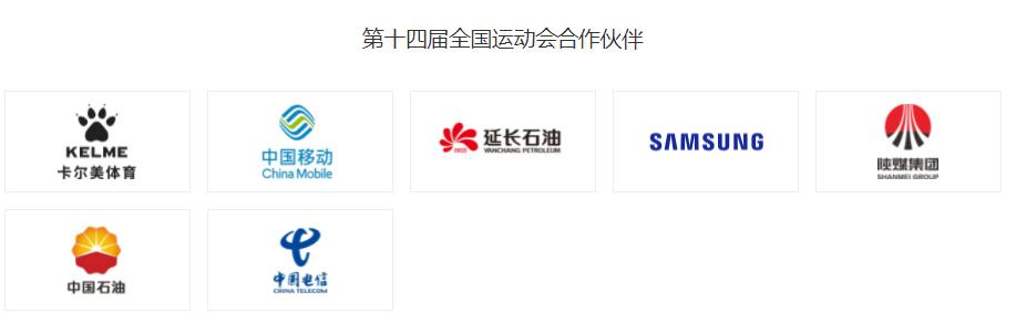 西安市全运会,全运会开幕西安