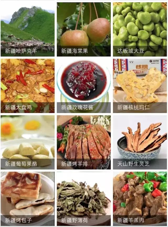 南北疆的特产有哪些,盘点十大新疆的特产