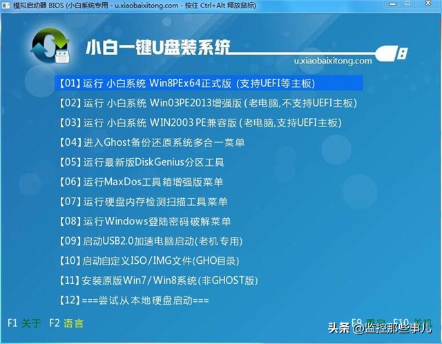 怎么安装win7系统不用u盘,深度u盘安装win7系统教程