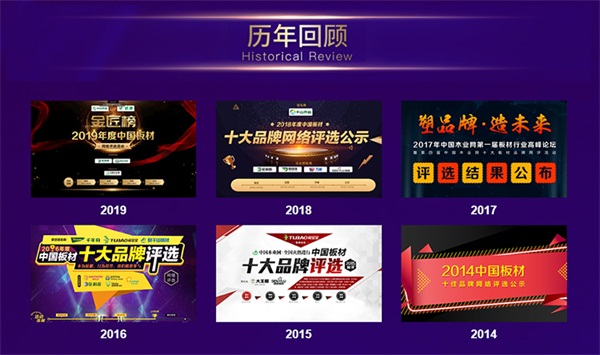 2020年金匠榜板材十大品牌,中国板材十大品牌金匠榜