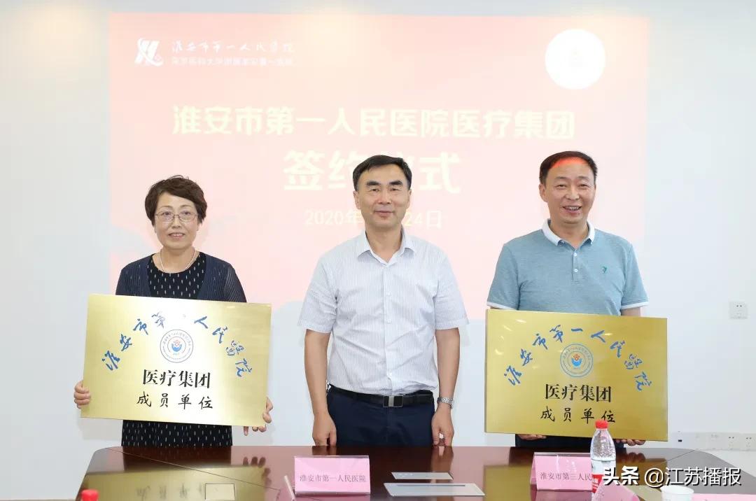 淮安市三院新院区,淮安市一院第三分院