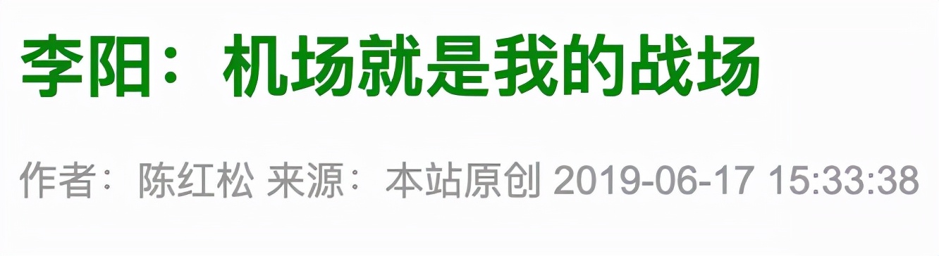高自恋者李阳，是神还是巨婴？