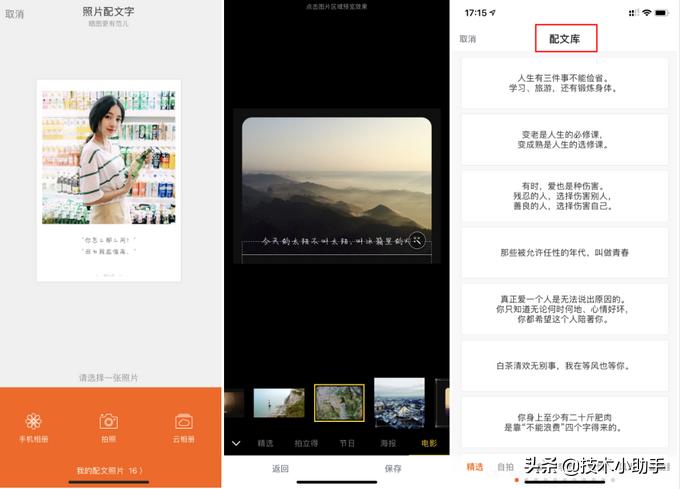 自媒体必备手机修图,视频剪APP