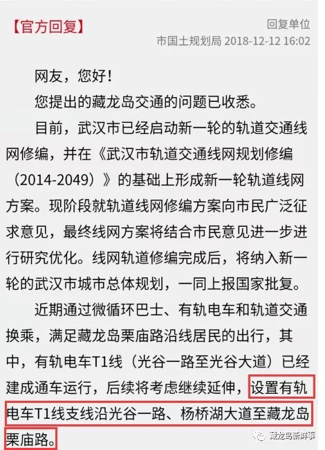 江夏地铁新消息,江夏有轨电车最新消息