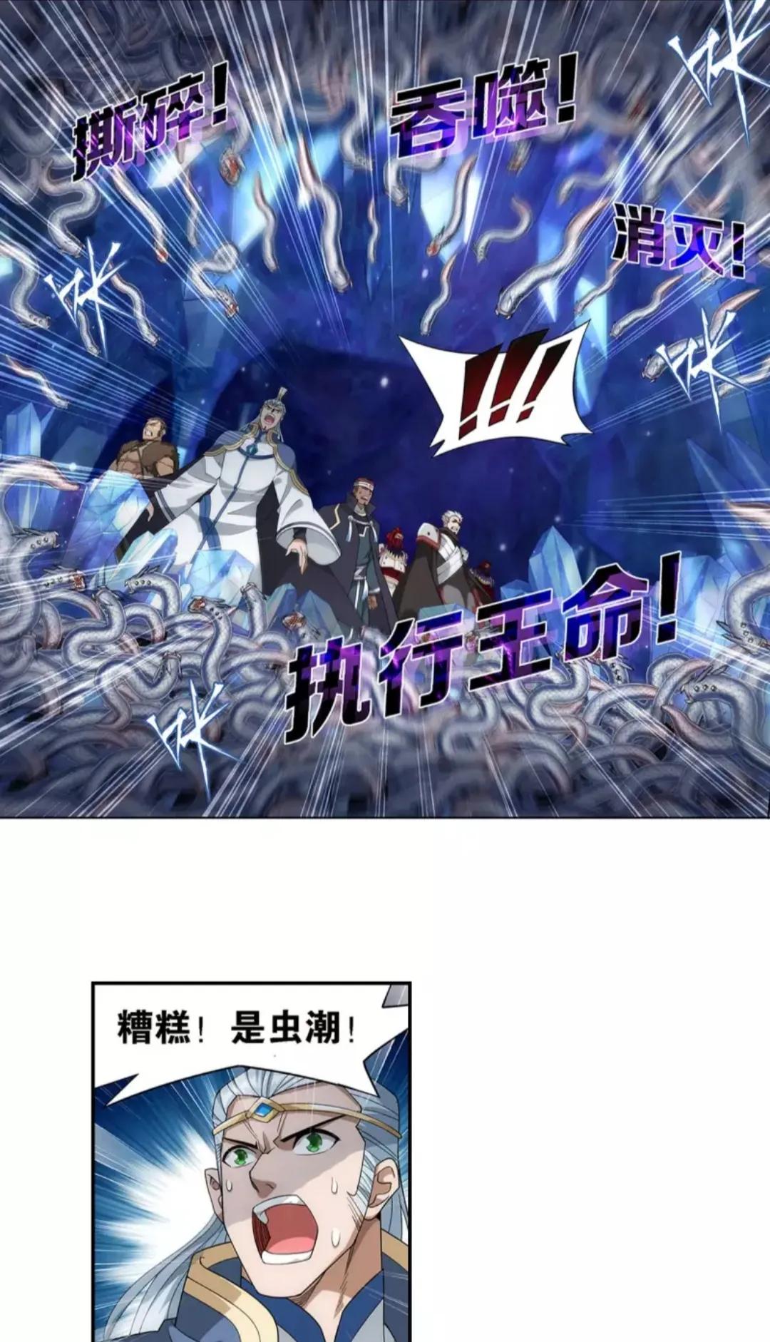 斗破苍穹游戏260,斗破苍穹903章