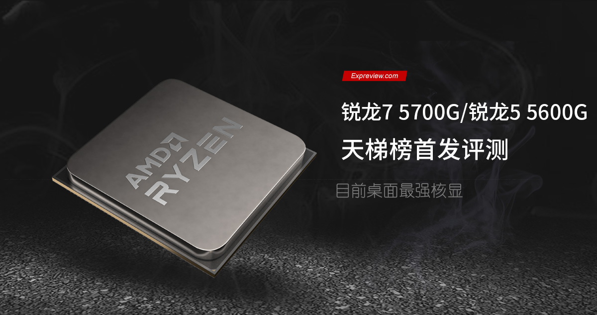 amd锐龙r56600u属于什么水平,amd锐龙55600和锐龙74800