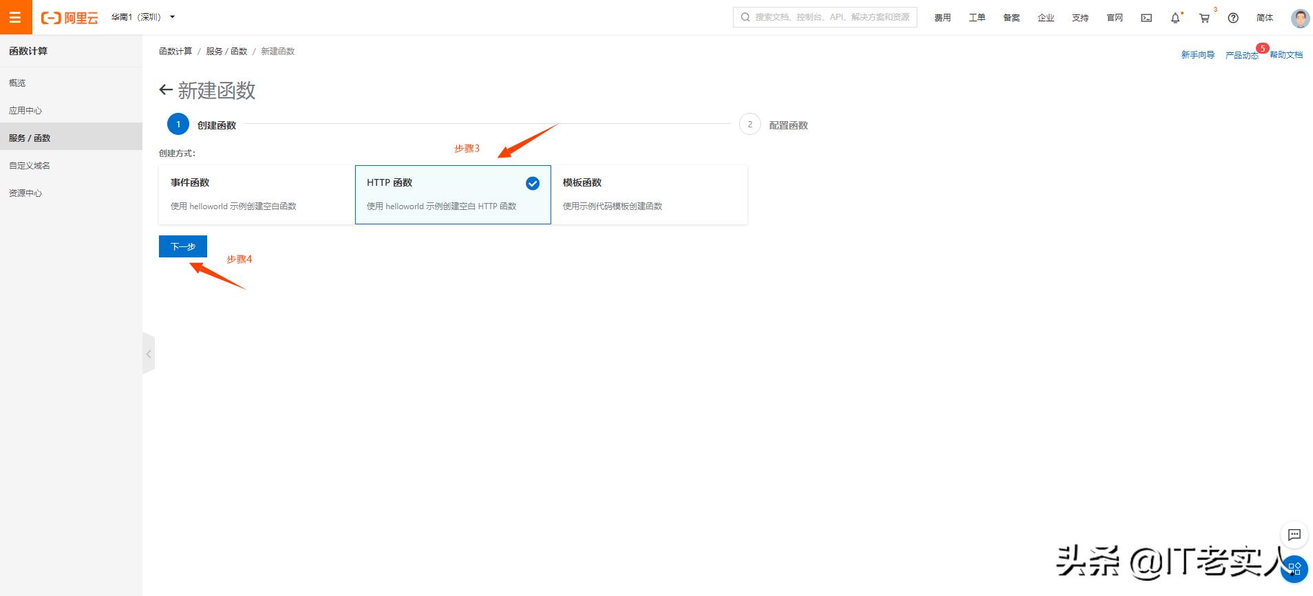 阿里云函数计算的作用和使用场景,阿里云云计算函数入门与实战答案