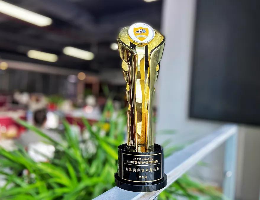 腾信资讯I车铃网荣获智慧供应链卓越企业