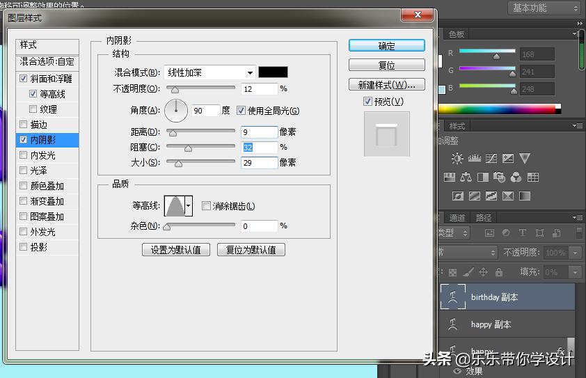 ps制作q弹果冻效果字体教程,ps透明浮雕字体教程