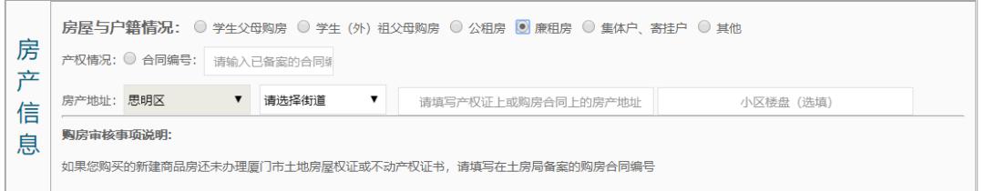 思明区幼升小集体户招生政策,厦门适龄儿童上学条件